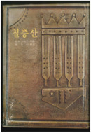 Korean: 14c
