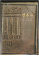 Korean: 14d